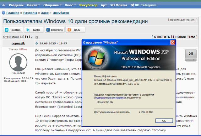 Пользователям Windows 10 дали срочные рекомендации