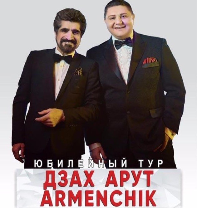 В Сочи отменен концерт Шамана