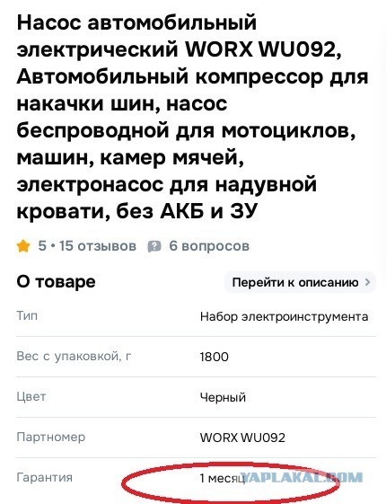 Хвастаюсь. Или может кому надо...