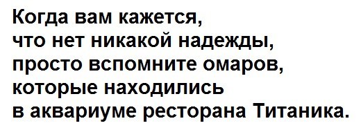 Титаник, интересные факты