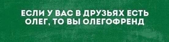 Полные имена.