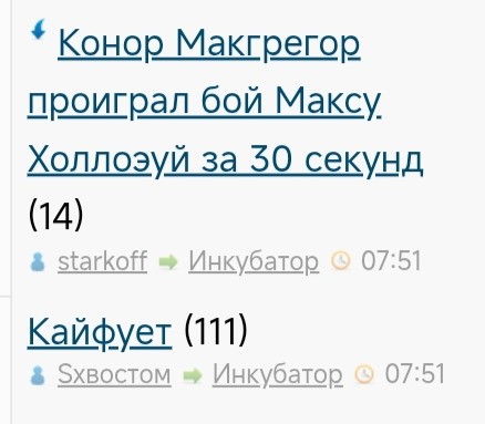 Конор Макгрегор проиграл бой Максу Холлоэуй за 30 секунд
