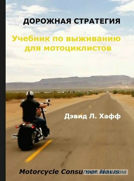 "Латыши" на дорогах. Что делать в это ситуации?