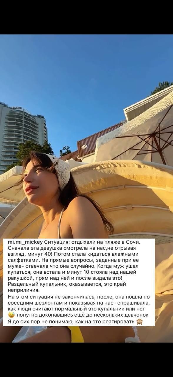 Продолжение про купальник на пляже.