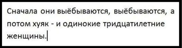 Их ответ.....