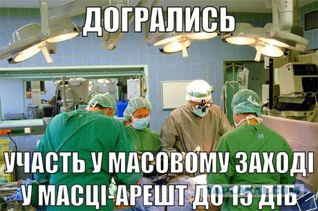 Нововведения в Украине