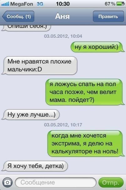 Смешные комментарии из социальных сетей