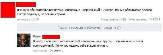 Смешные комментарии из социальных сетей