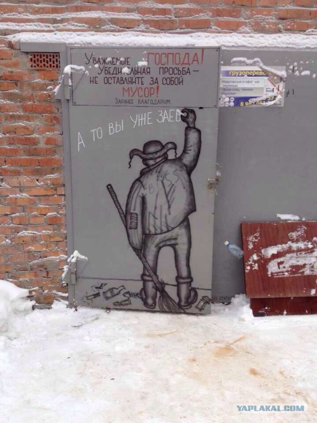 Выносящие мозг надписи на асфальте