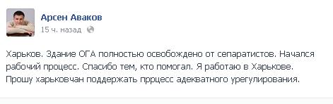 В Харькове началось!