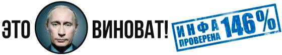 Плашки диванной войны