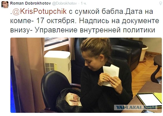 Региональные власти спонсировали Партию прогресса