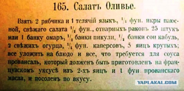 Салат оливье