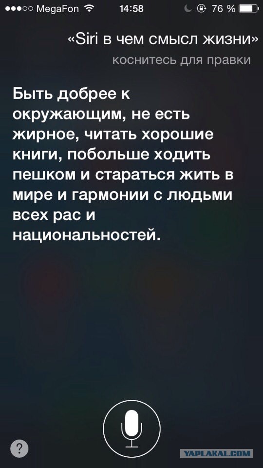 Русская Siri - испытание от соотечественников