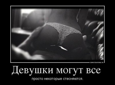 Демотиваторы