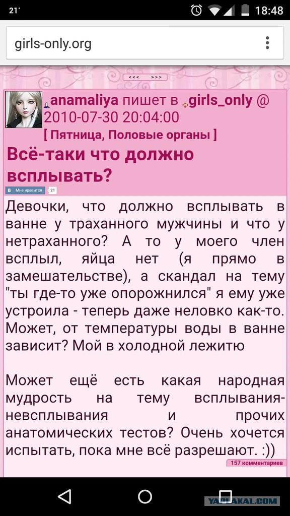О женских форумах
