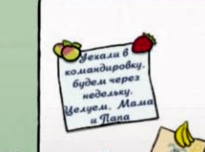 Большие глаза безопасности