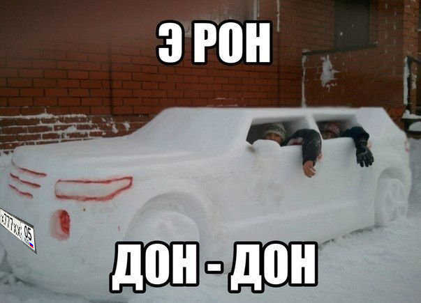 Пацанчики в снежном авто