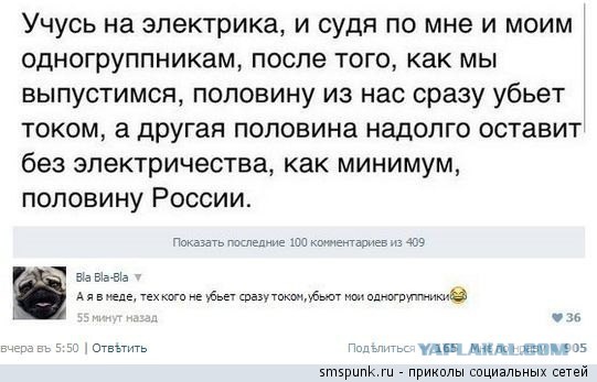 Смешные комментарии из социальных сетей