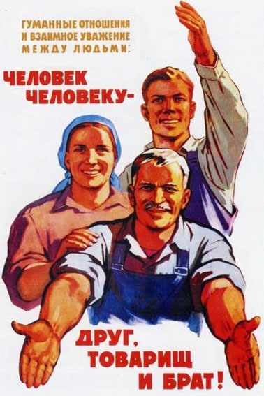 Польские радикалы