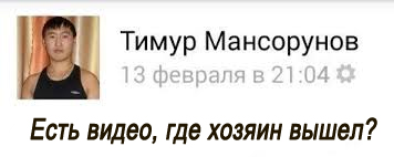Прокатился...