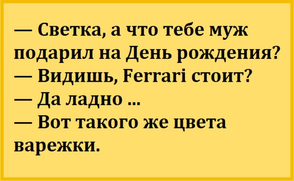 Немного позитива