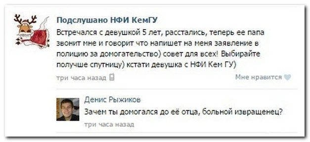 Смешные комментарии из социальных сетей