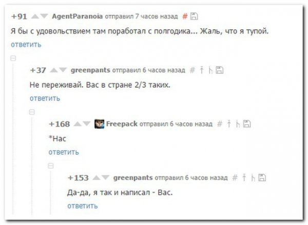 Смешные комментарии из социальных сетей