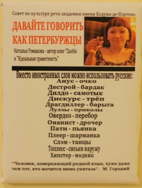 Питерцы! У вас так принято?