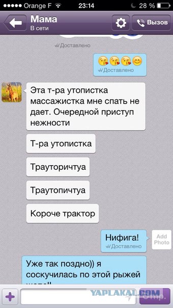Эта долбаная автозамена!