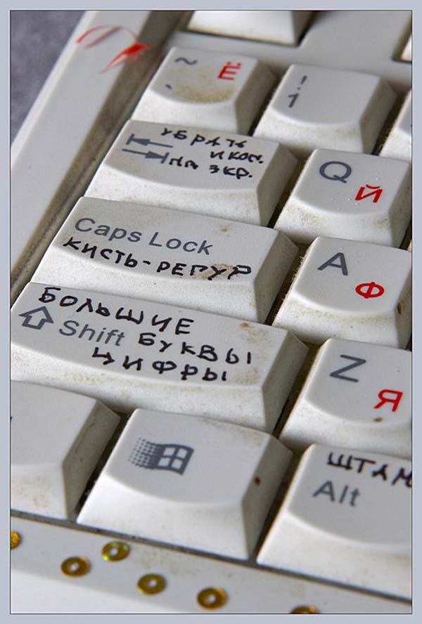 Мой компьютер - враг мой