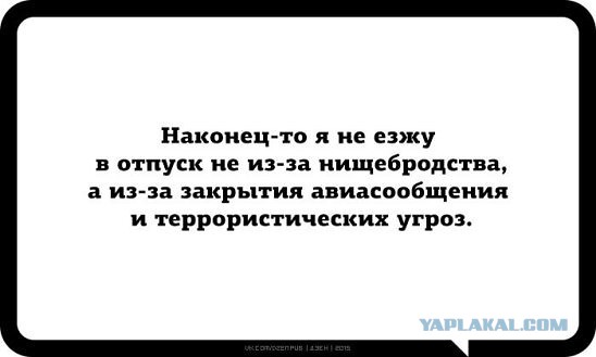 Туроператоры ожидают, что россияне станут выезжать за границу еще на 35% реже