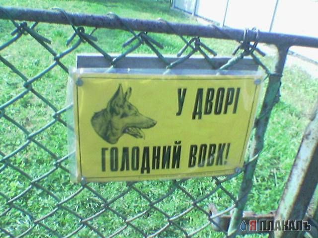 Фотожаба: Я Табличка