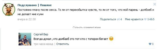 Смешные комментарии 26.06.2016