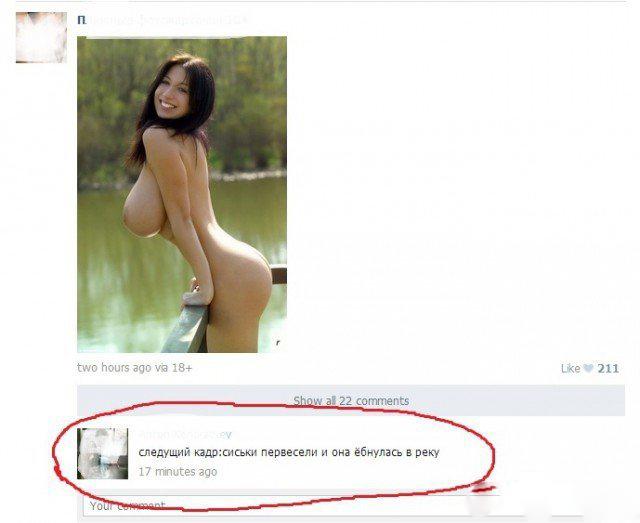 Ужасы и приколы из соцсетей 18+