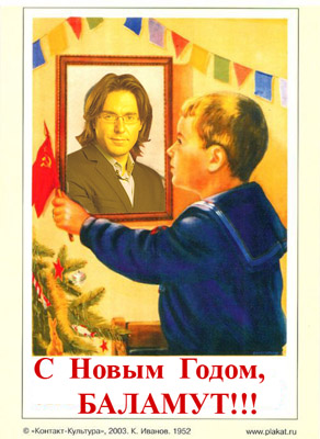 Фотожаба: Андрей Малахов
