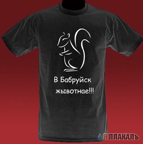 Адские майки