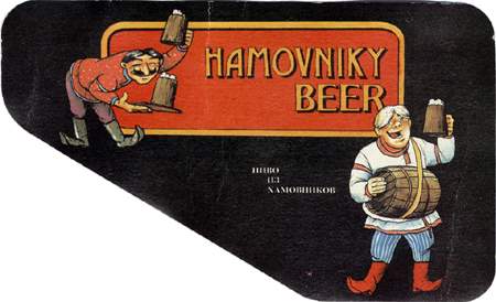 Пивные этикетки (подборка)