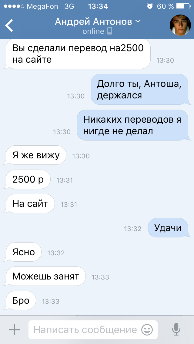 Развод