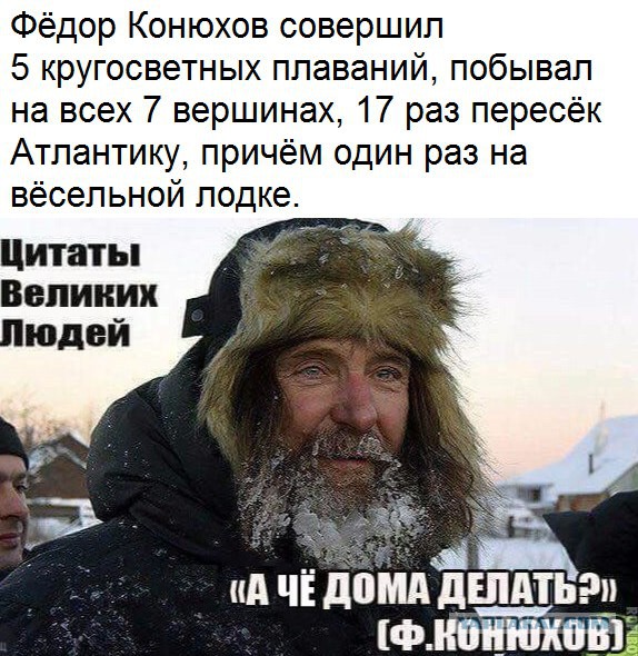 Истину глаголет