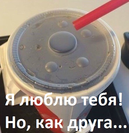 Как же нам, мужикам везет