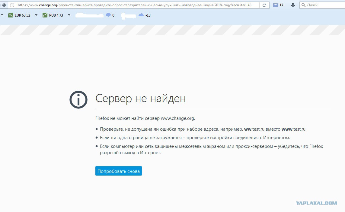 сервер не найден. удаётся найти этот сайт. страница недоступна ошибка. хмм нам не удаётся найти этот сайт. удаётся найти этот сайт.