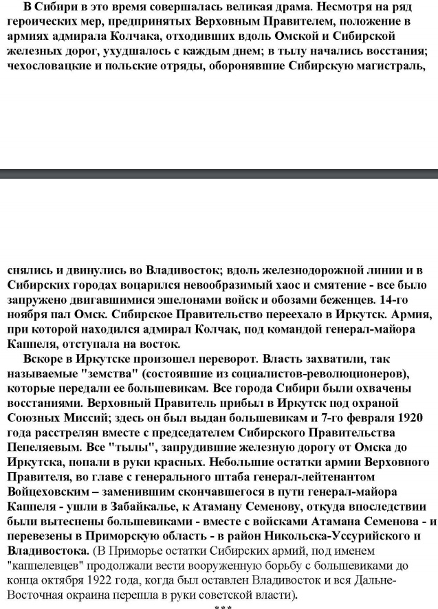 Памятную доску Колчаку на Большой Зелениной демонтируют