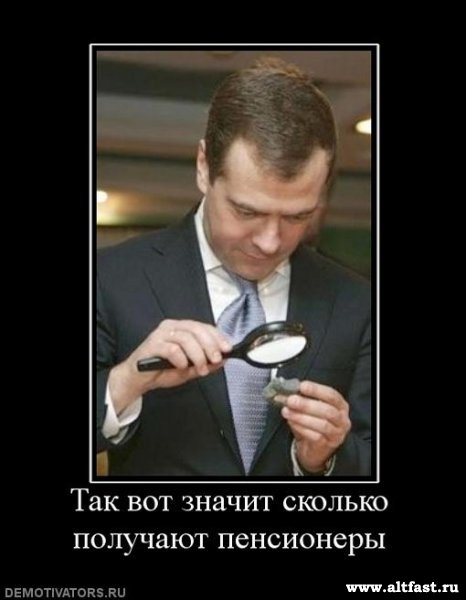 Задумался о пенсии?