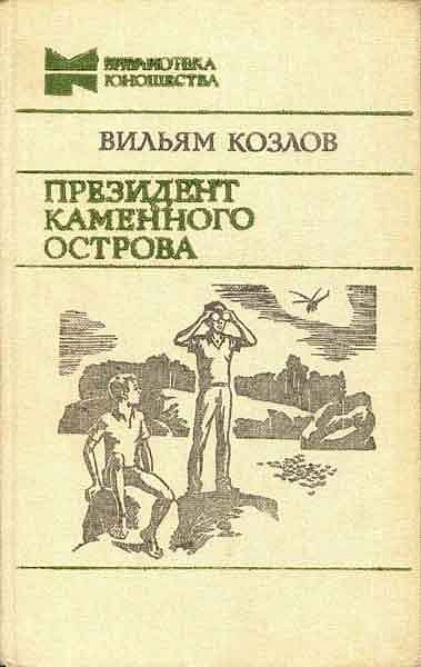 Писатели и экранизации