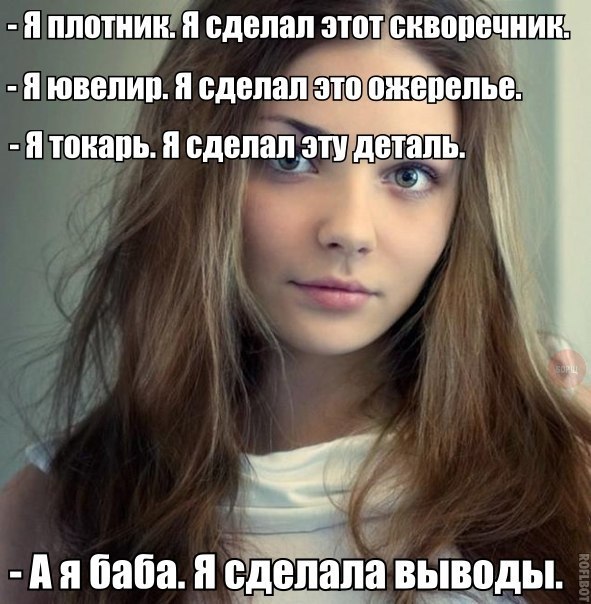 Ну как же всё в точку