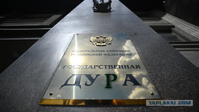 В Думу внесли законопроект, запрещающий технологии обхода (VPN, TOR) блокировок сайтов