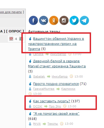 Вашингтон обвинил Украину в «распространении грязи» на Трампа