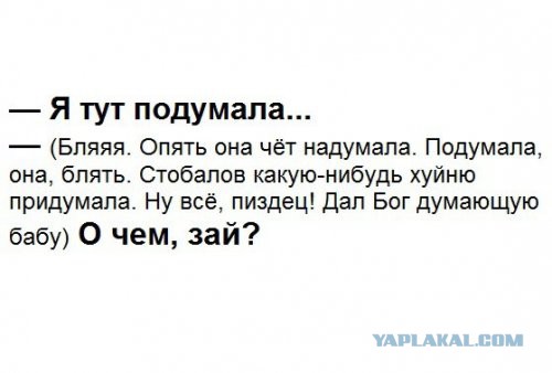 Столкновение с фундаментальной женской логикой, против которой нет оружия