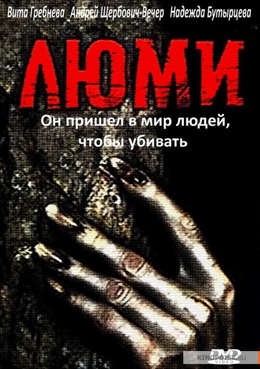 Подборка фильмов ужасов, действия которых происходит в лесу